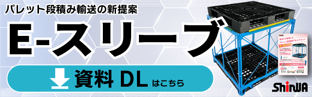 E-スリーブ リーフレット